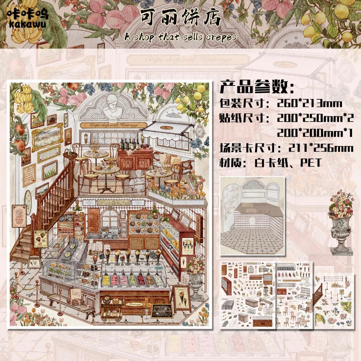 DIY miniature Scene Sticker KaKaWu Vol. 34 Castle Flower Banquet Crepe Shop - L 3