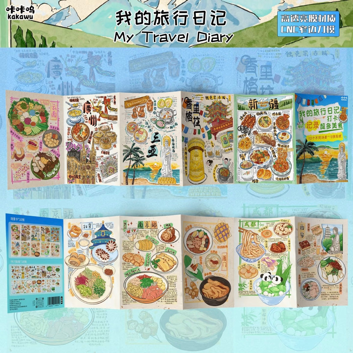 DIY miniature Scene Sticker KaKaWu KaKaWu Vol. 39 My Travel Diary Autumn Harvest Countryside Seaside Resort Love in Progress Four Seasons Cottage - XL 1