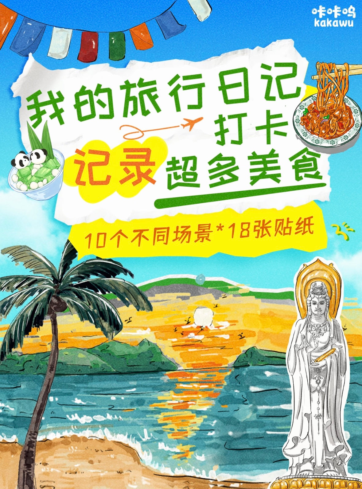 DIY miniature Scene Sticker KaKaWu KaKaWu Vol. 39 My Travel Diary Autumn Harvest Countryside Seaside Resort Love in Progress Four Seasons Cottage - XL 2