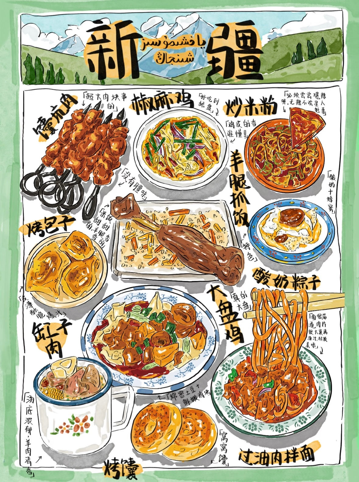 DIY miniature Scene Sticker KaKaWu KaKaWu Vol. 39 My Travel Diary Autumn Harvest Countryside Seaside Resort Love in Progress Four Seasons Cottage - XL 3