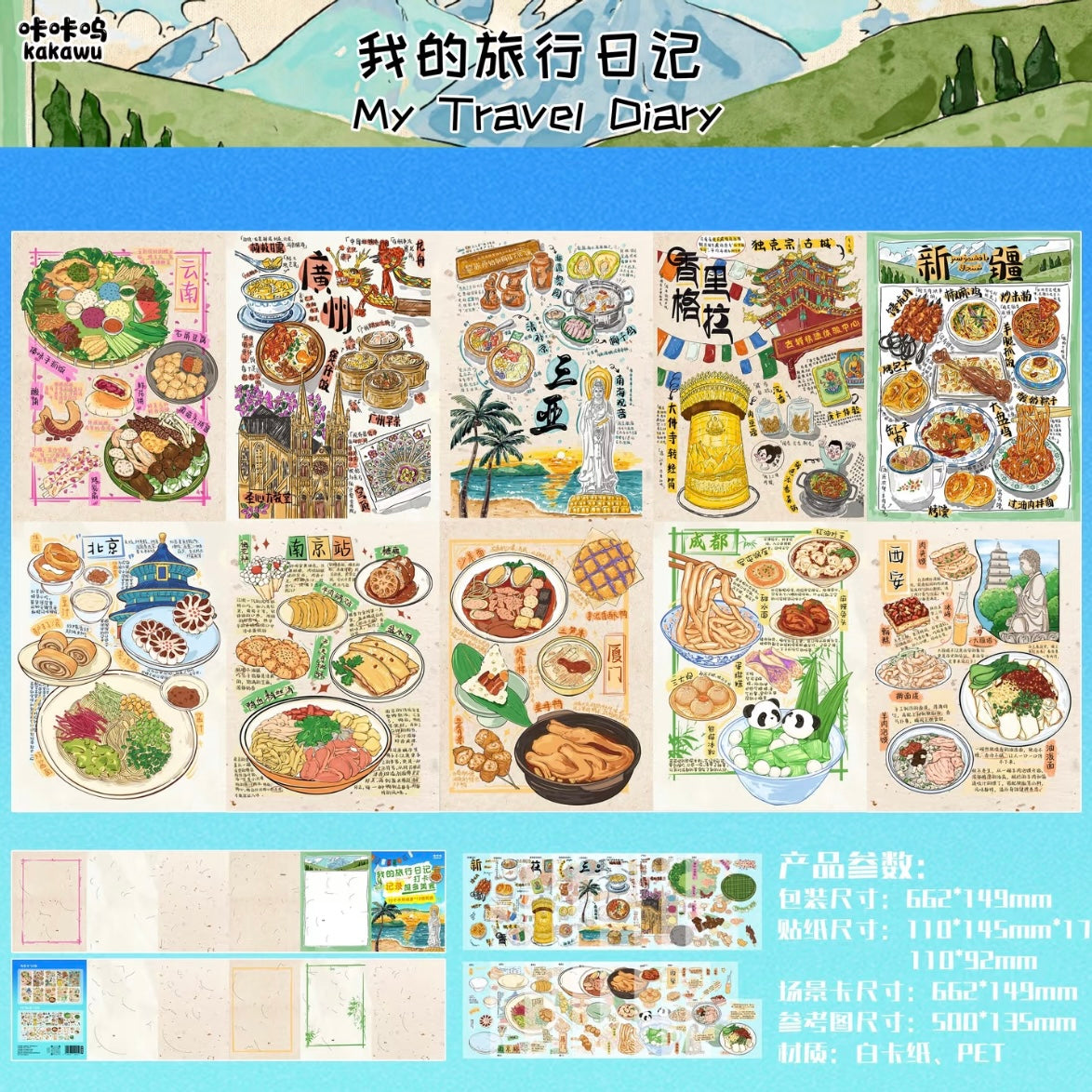 KaKaWu Vol. 39 My Travel Diary Autumn Harvest Countryside Seaside Resort Love in Progress Four Seasons Cottage - XL