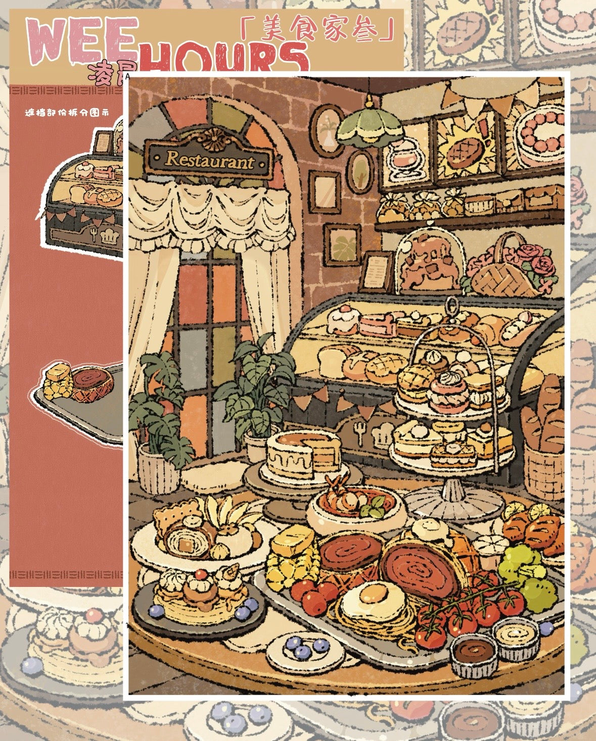 DIY mininature Scene Sticker WEE HOURS Vol. 10 Gourmet Series Gourmet 1 Gourmet 2 Gourmet 3 Gourmet 4 - M 3