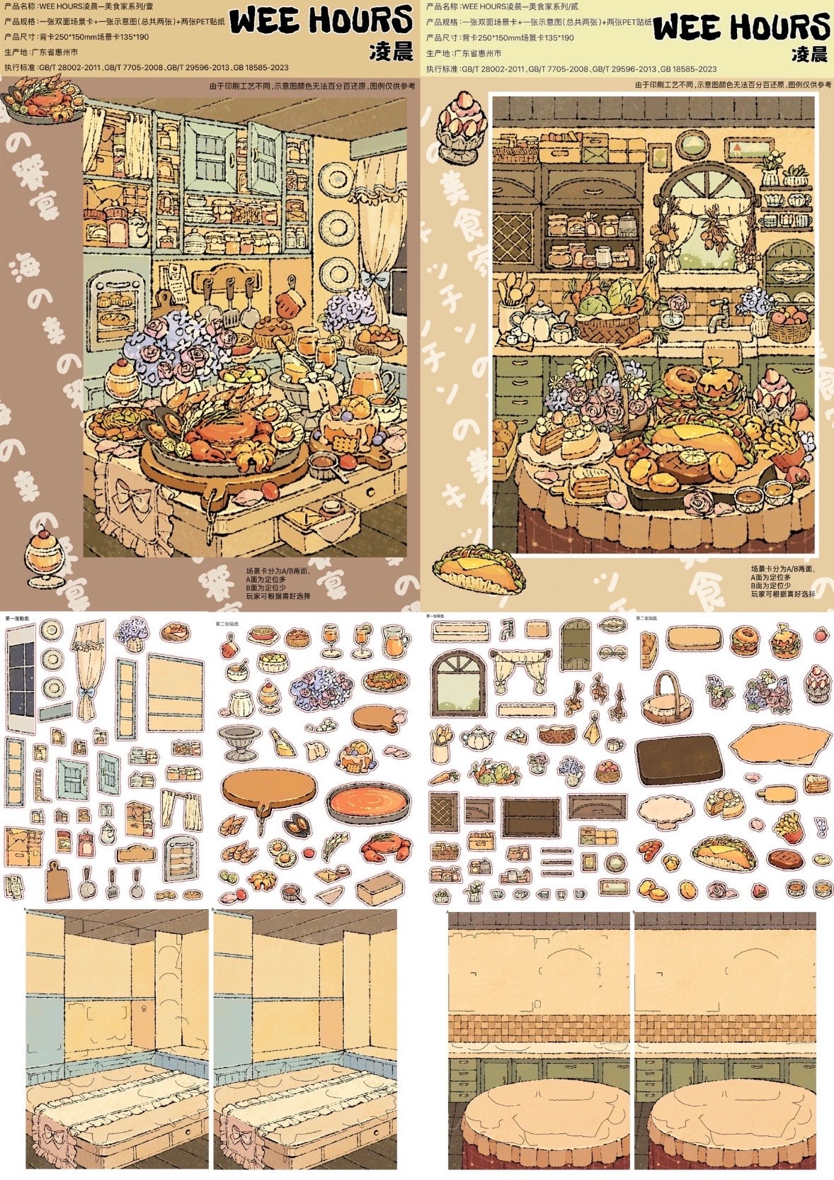 DIY mininature Scene Sticker WEE HOURS Vol. 10 Gourmet Series Gourmet 1 Gourmet 2 Gourmet 3 Gourmet 4 - M 5