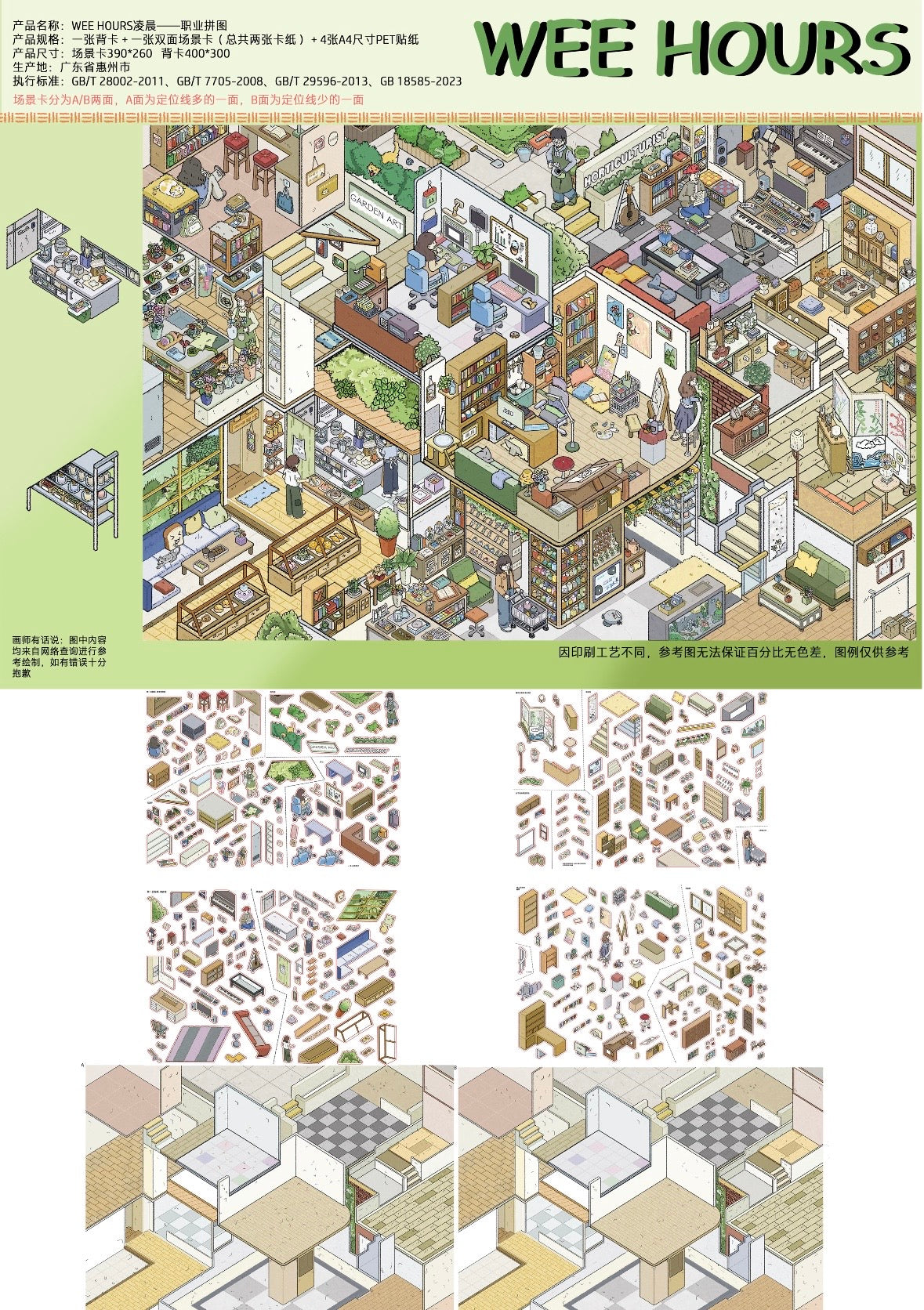 Vol. 9 Classic Cubicles Series Professional Puzzle Cloud Atlas Observation Diary - XL