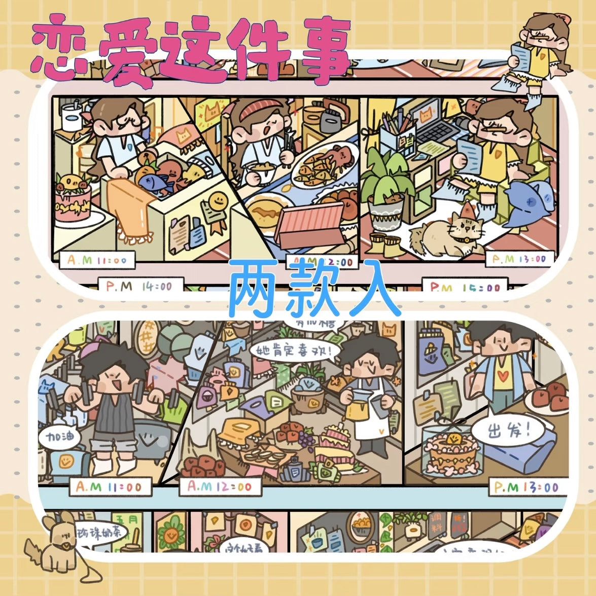 DIY miniature Scene Sticker Lemon Drops Vol. 12 Love & Romance (Men's Edition) Love & Romance (Women's Edition) Planner Daily Life The Worry-Relief General Store - L 1