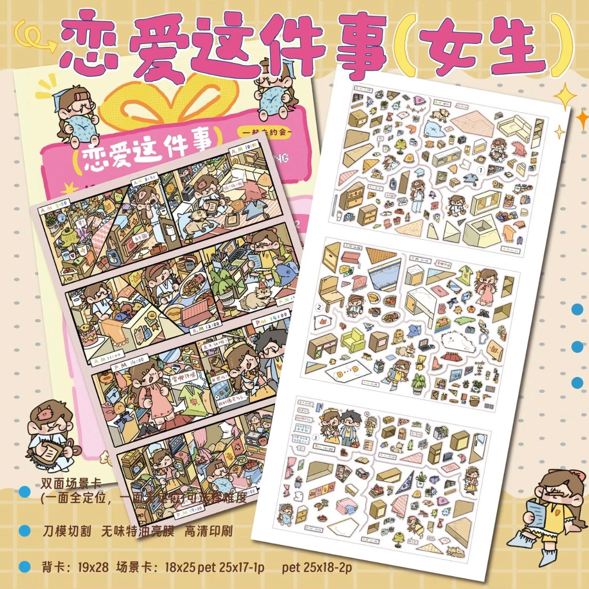 Vol. 12 Love & Romance (Men's Edition) Love & Romance (Women's Edition) Planner Daily Life The Worry-Relief General Store - L