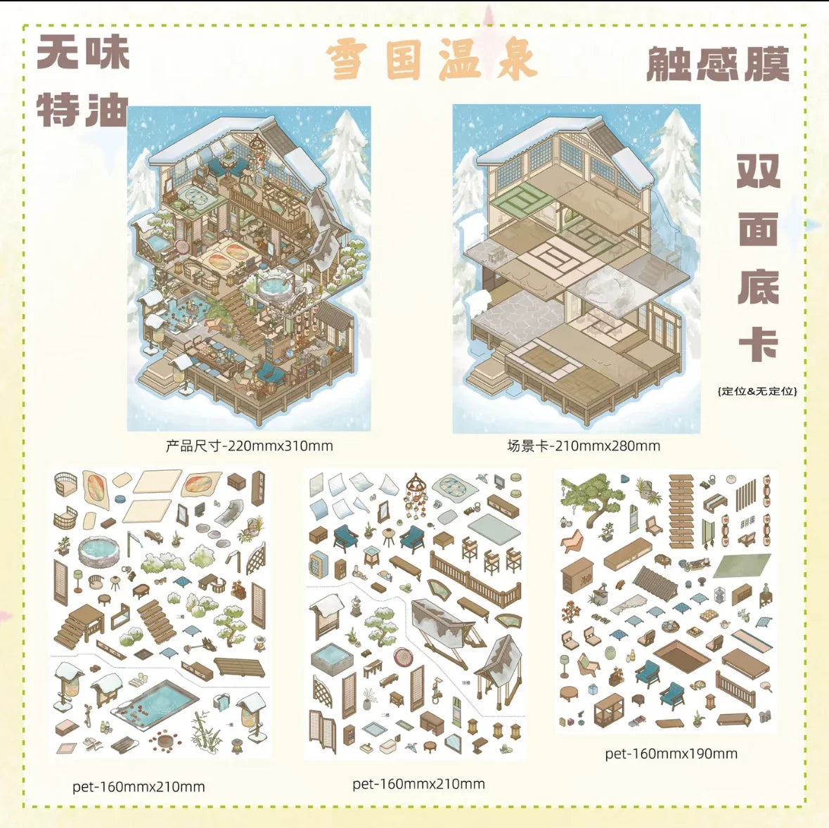 Vol. 6 Snow Country Hot Spring Autumn Breeze Cottage Green Field Cabin Theatre Workshop Celadon Workshop Theatre + Celadon Workshop - L