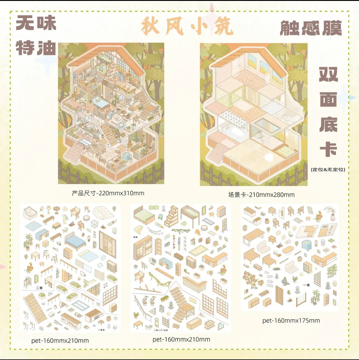 Vol. 6 Snow Country Hot Spring Autumn Breeze Cottage Green Field Cabin Theatre Workshop Celadon Workshop Theatre + Celadon Workshop - L