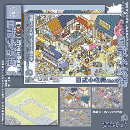 Vol. 12 Creepy Cute Apartment Japanese Snack Street - L