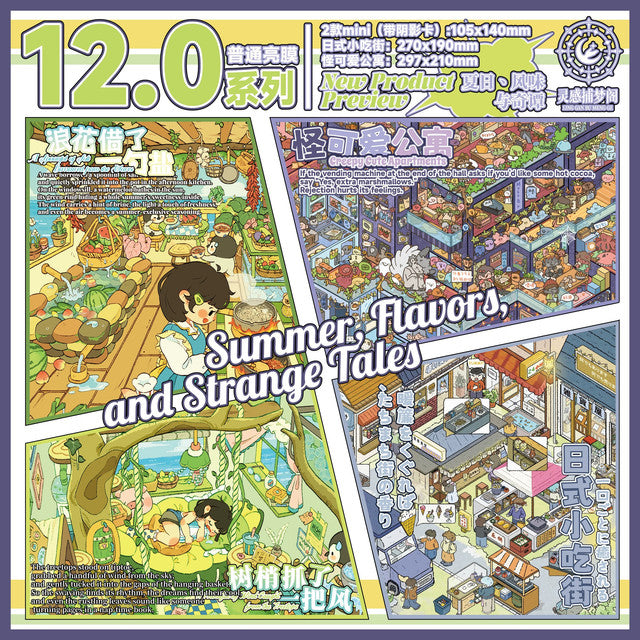 Vol. 12 Creepy Cute Apartment Japanese Snack Street - L