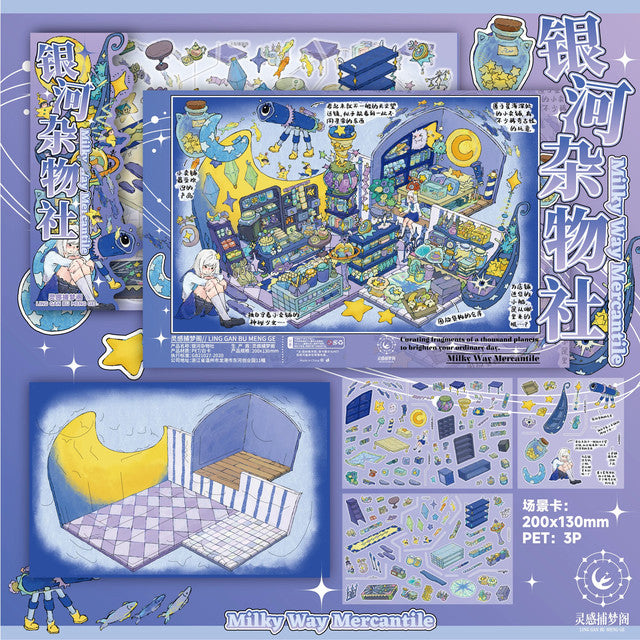 DIY mininature Scene Sticker LINGGAN BU MENG GE Vol. 13 Starlight Journal Dreamy Dessert House Galaxy Tailor Shop Milky Way General Store Bedside Fairytale House - M 3
