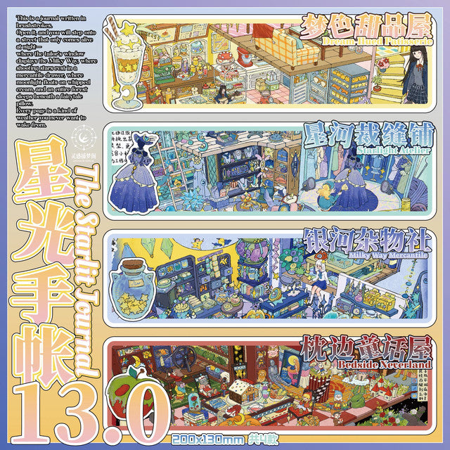 Vol. 13 Starlight Journal Dreamy Dessert House Galaxy Tailor Shop Milky Way General Store Bedside Fairytale House - M