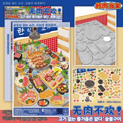 DIY miniature Scene Sticker LINGGAN BU MENG GE LINGGAN BU MENG GE Vol. 14 Food Series Japanese-Style Tavern Meat Lover's Feast Romantic Dinner A Table Full of Sweet Dreams - M 2