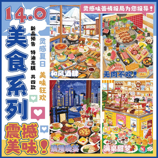 LINGGAN BU MENG GE Vol. 14 Food Series Japanese-Style Tavern Meat Lover's Feast Romantic Dinner A Table Full of Sweet Dreams - M