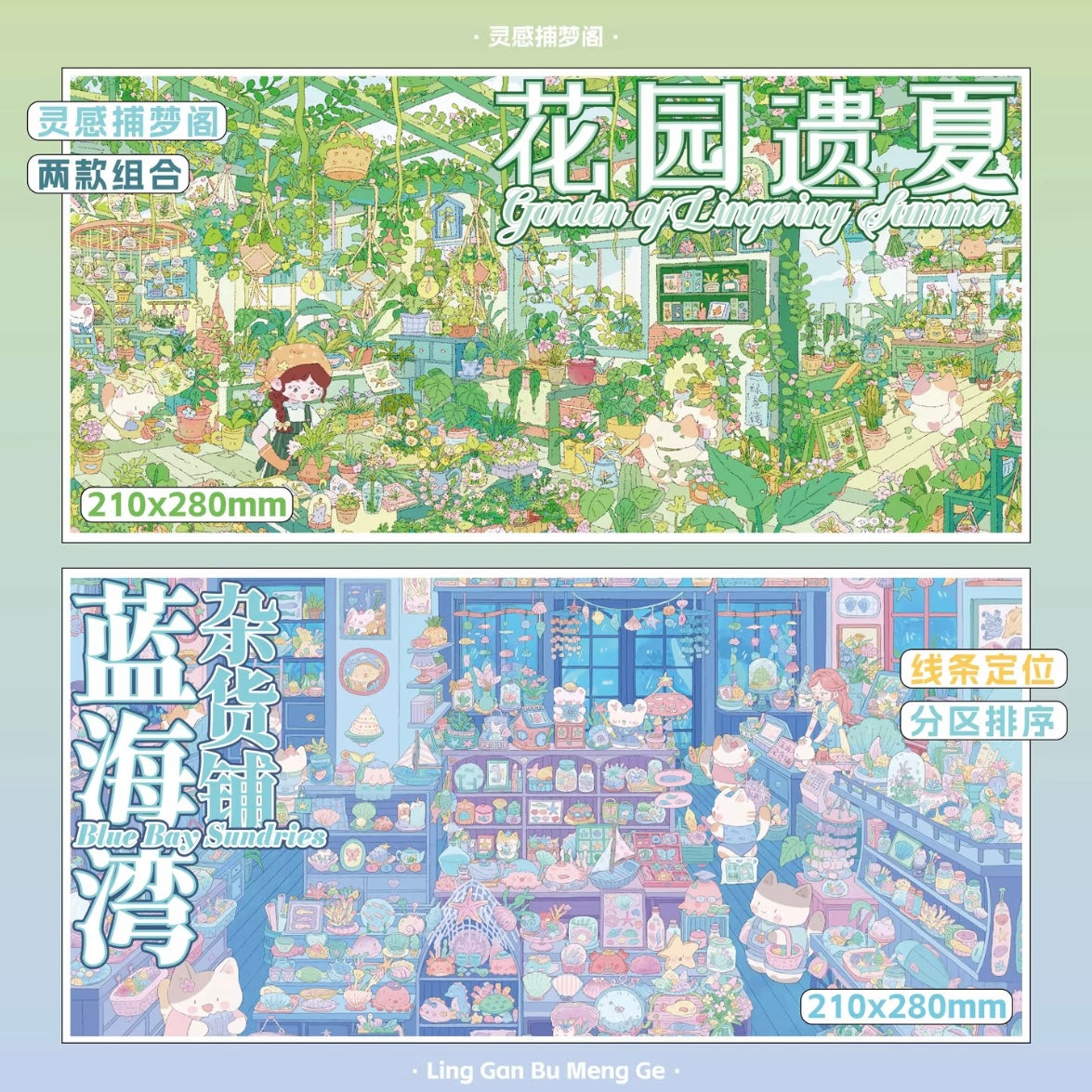 DIY miniature Scene Sticker LINGGAN BU MENG GE LINGGAN BU MENG GE Vol. 15 Garden of Lost Summer Memories Loft Blue Bay General Store Manor Secrets Extreme Weather - L 1