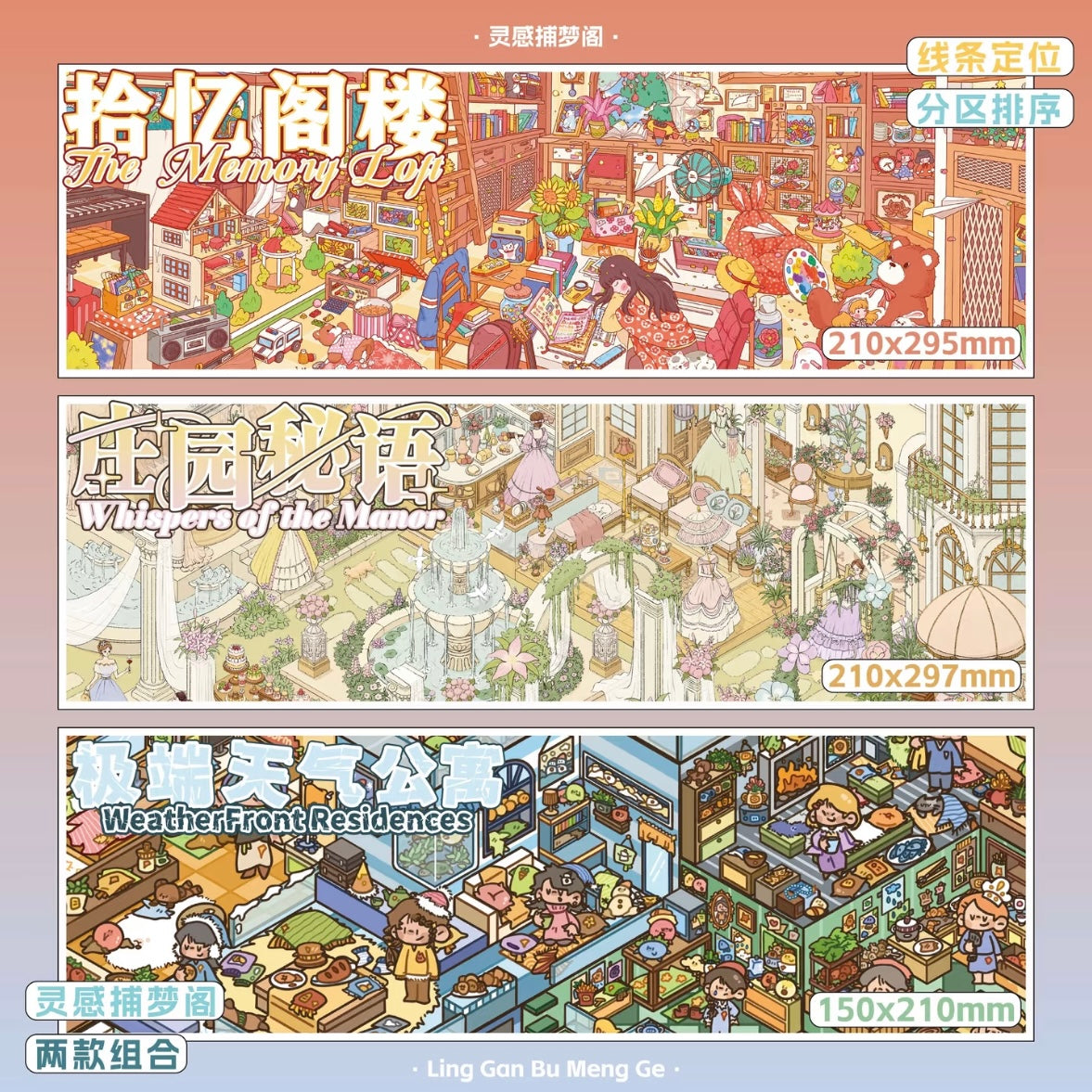 DIY miniature Scene Sticker LINGGAN BU MENG GE LINGGAN BU MENG GE Vol. 15 Garden of Lost Summer Memories Loft Blue Bay General Store Manor Secrets Extreme Weather - L 2
