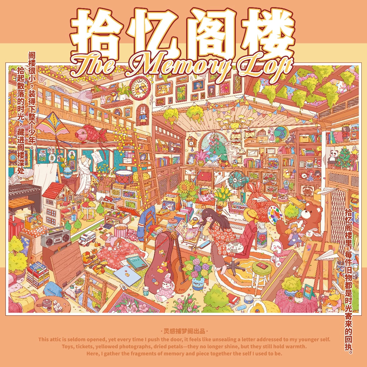 DIY miniature Scene Sticker LINGGAN BU MENG GE LINGGAN BU MENG GE Vol. 15 Garden of Lost Summer Memories Loft Blue Bay General Store Manor Secrets Extreme Weather - L 4