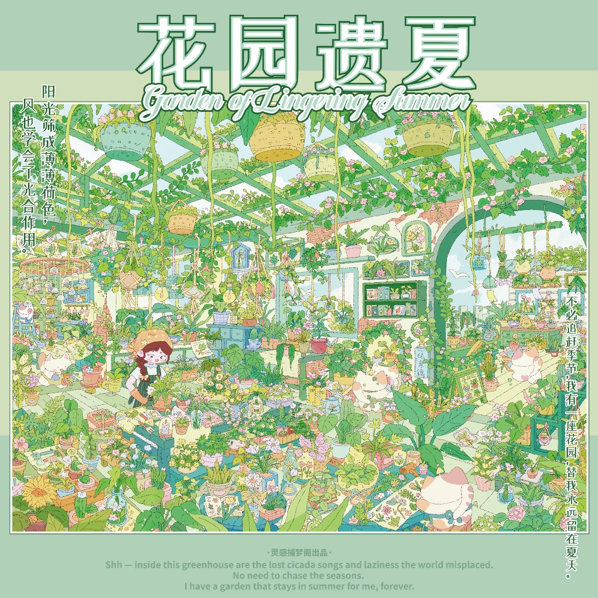 DIY miniature Scene Sticker LINGGAN BU MENG GE LINGGAN BU MENG GE Vol. 15 Garden of Lost Summer Memories Loft Blue Bay General Store Manor Secrets Extreme Weather - L 5