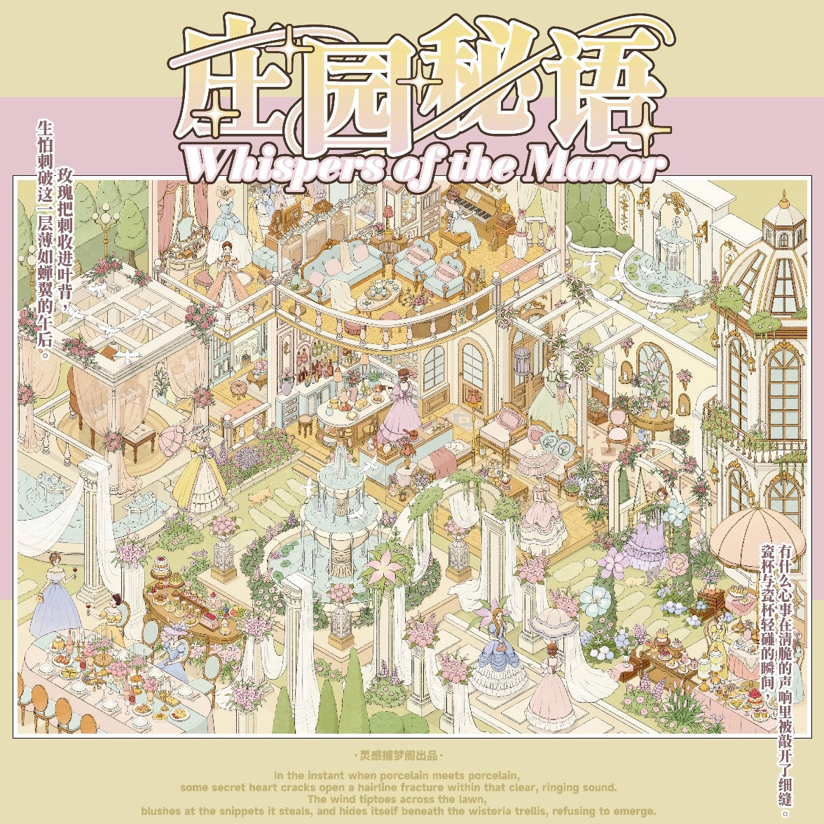 DIY miniature Scene Sticker LINGGAN BU MENG GE LINGGAN BU MENG GE Vol. 15 Garden of Lost Summer Memories Loft Blue Bay General Store Manor Secrets Extreme Weather - L 7
