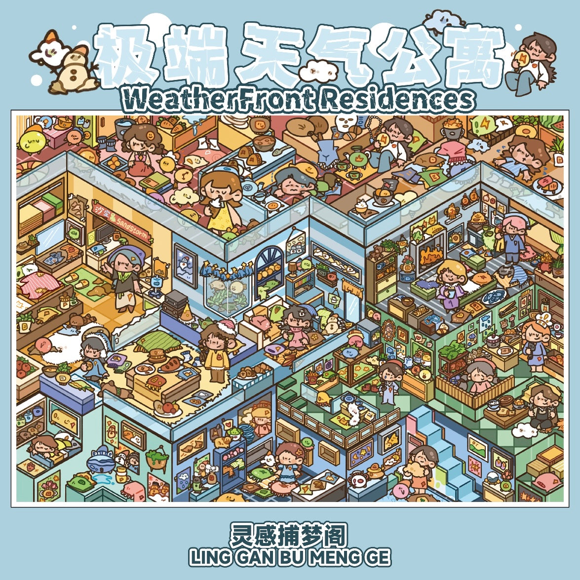 DIY miniature Scene Sticker LINGGAN BU MENG GE LINGGAN BU MENG GE Vol. 15 Garden of Lost Summer Memories Loft Blue Bay General Store Manor Secrets Extreme Weather - L 8