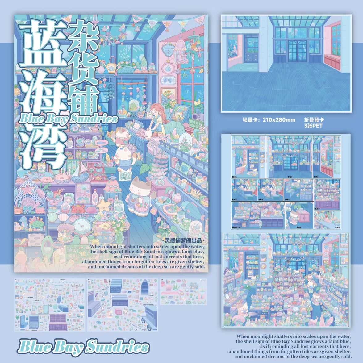 LINGGAN BU MENG GE Vol. 15 Garden of Lost Summer Memories Loft Blue Bay General Store Manor Secrets Extreme Weather - L