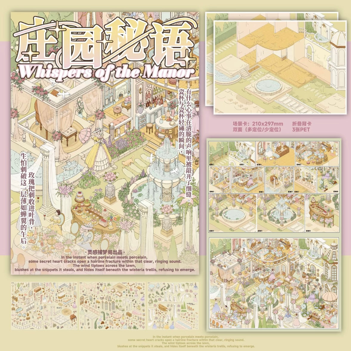 LINGGAN BU MENG GE Vol. 15 Garden of Lost Summer Memories Loft Blue Bay General Store Manor Secrets Extreme Weather - L