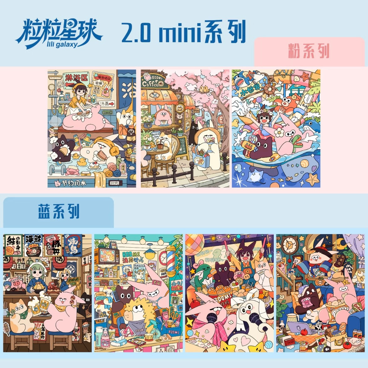 DIY mininature Scene Sticker lili galaxy Vol. 2 Mini Pink Series Blue Series - M 1