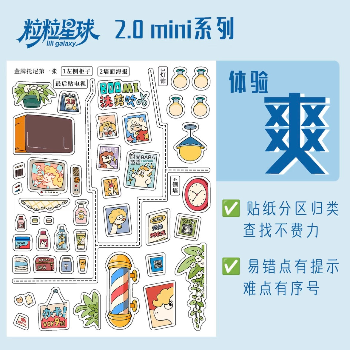 DIY mininature Scene Sticker lili galaxy Vol. 2 Mini Pink Series Blue Series - M 2
