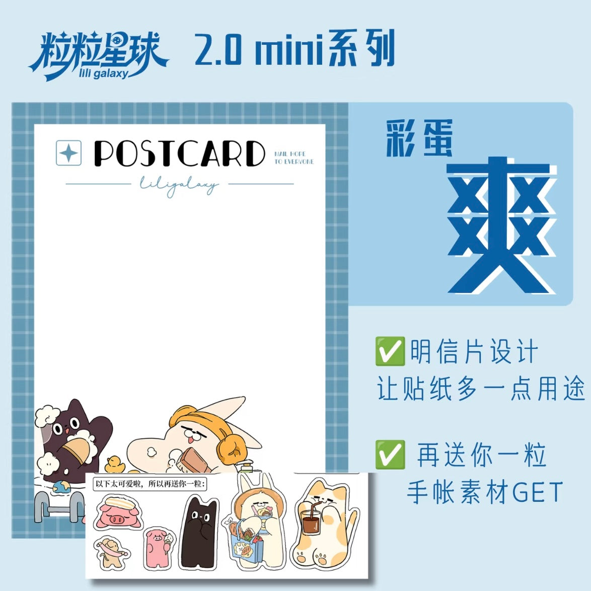 DIY mininature Scene Sticker lili galaxy Vol. 2 Mini Pink Series Blue Series - M 4