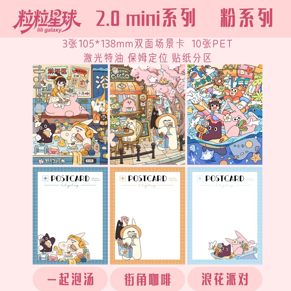 Vol. 2 Mini Pink Series Blue Series - M