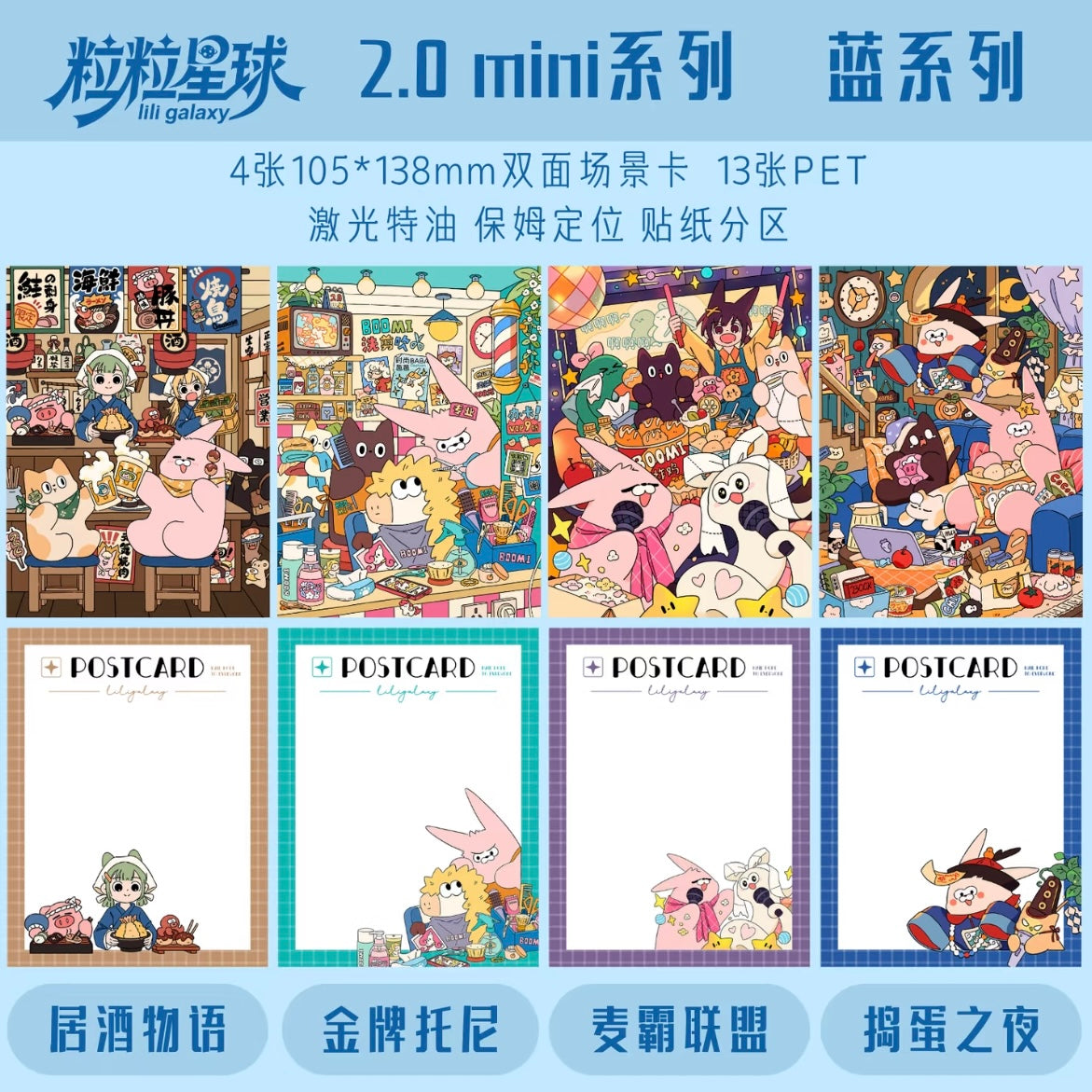Vol. 2 Mini Pink Series Blue Series - M