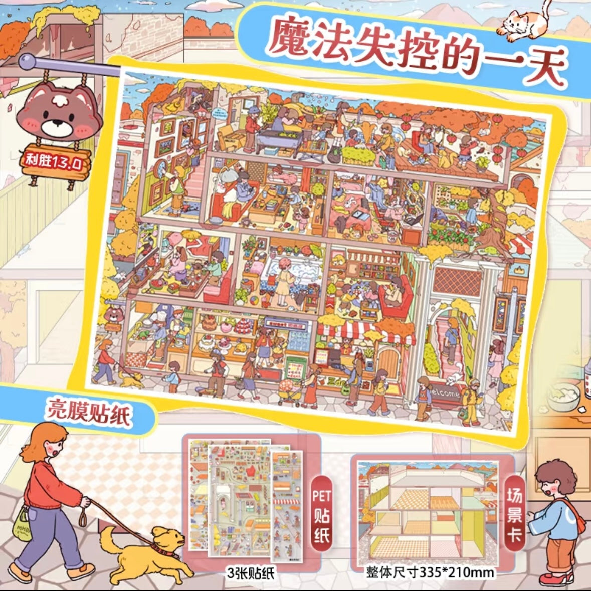 Clearance Last Chance Scene Stickers
