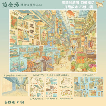 Li Sheng Vol. 15 Food Court Snack Supermarket Stumbling into the Monster Food Street Elegant Study - L