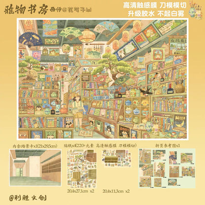Li Sheng Vol. 15 Food Court Snack Supermarket Stumbling into the Monster Food Street Elegant Study - L