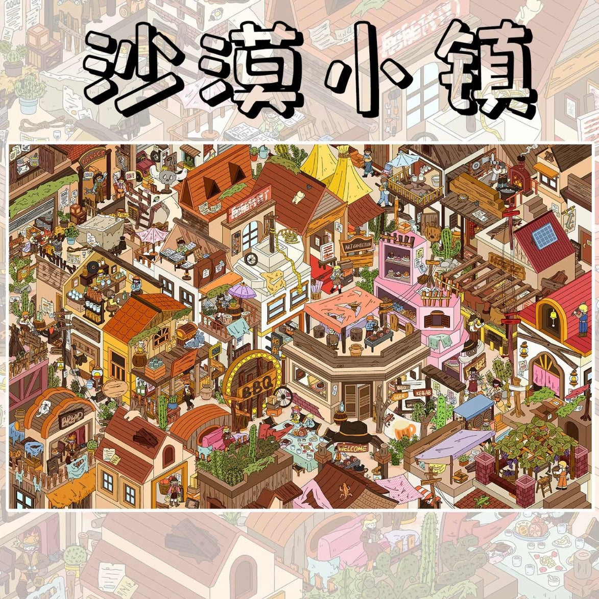 DIY miniature Scene Sticker Li Sheng Large Series Vol. 2 Desert Town Commercial Street - XL 3