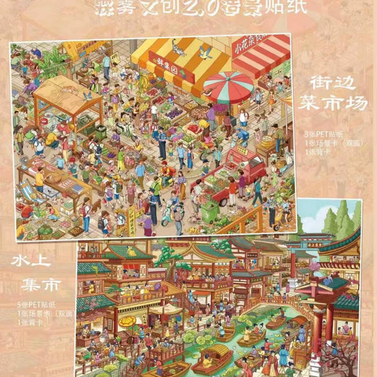 DIY miniature Scene Sticker LinWu LinWu Vol. 2 Street Market Water Market - L 1