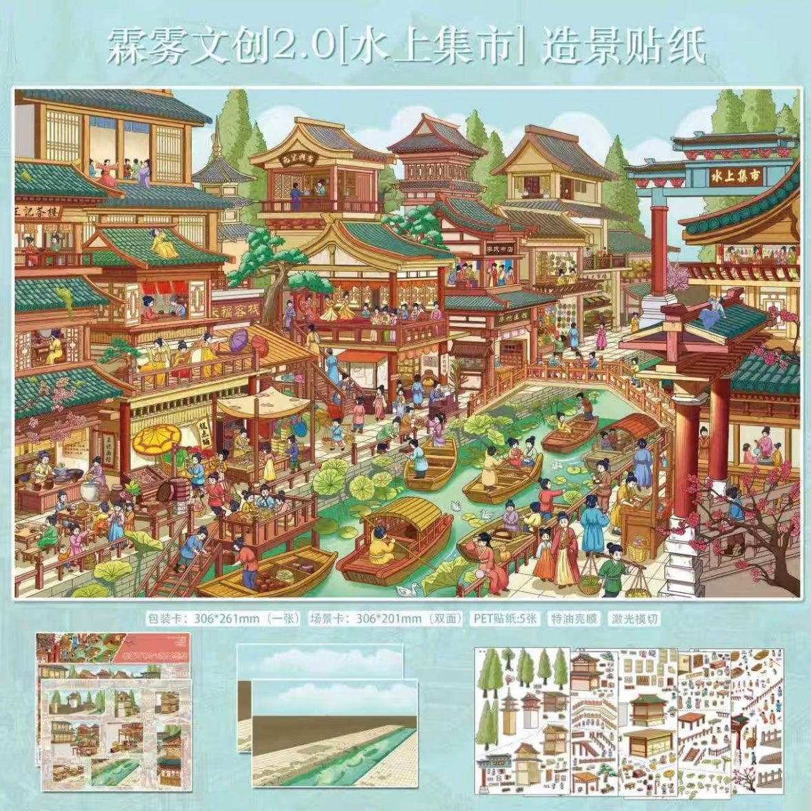 LinWu Vol. 2 Street Market Water Market - L