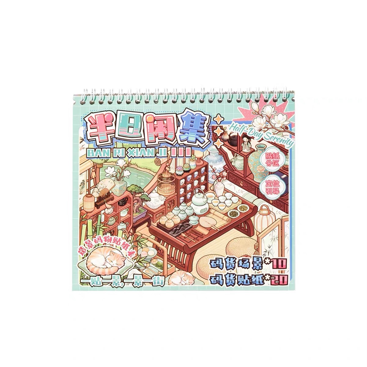 Half-Day Retreat Collection Book - M