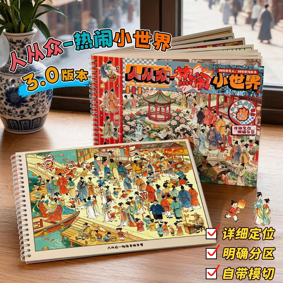 DIY miniature Scene Sticker MAN People Everywhere Bustling Little World Vol. 3 - L 1
