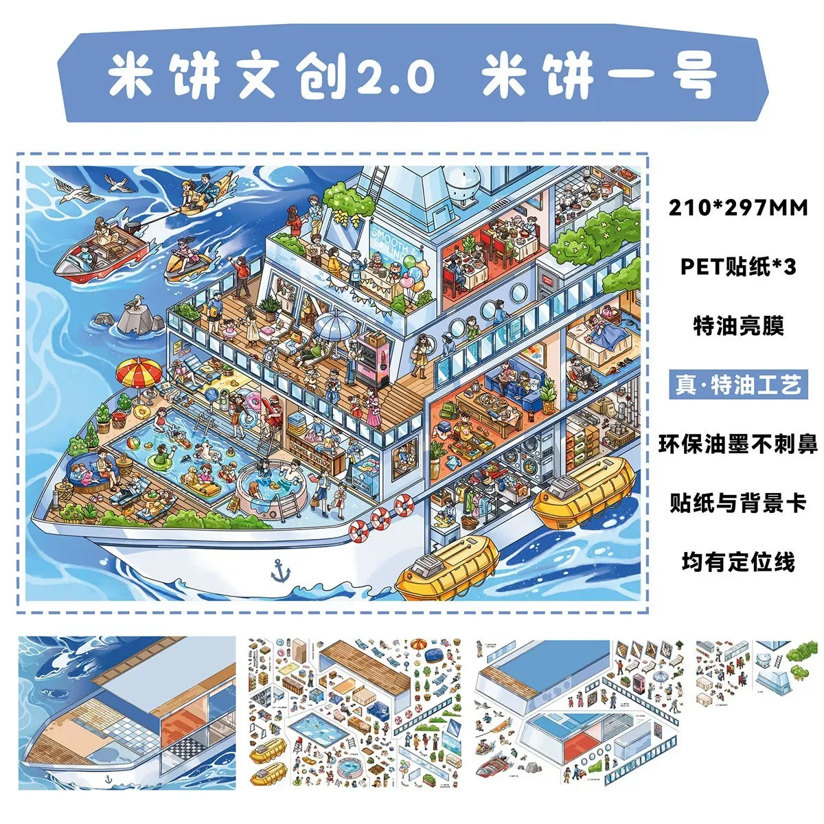 DIY mininature Scene Sticker MIBUN Vol. 2 Series 2 Masi Soyo Add Green Chat Bubble Rice Cake No.1 First Snow of Old Home - L 4