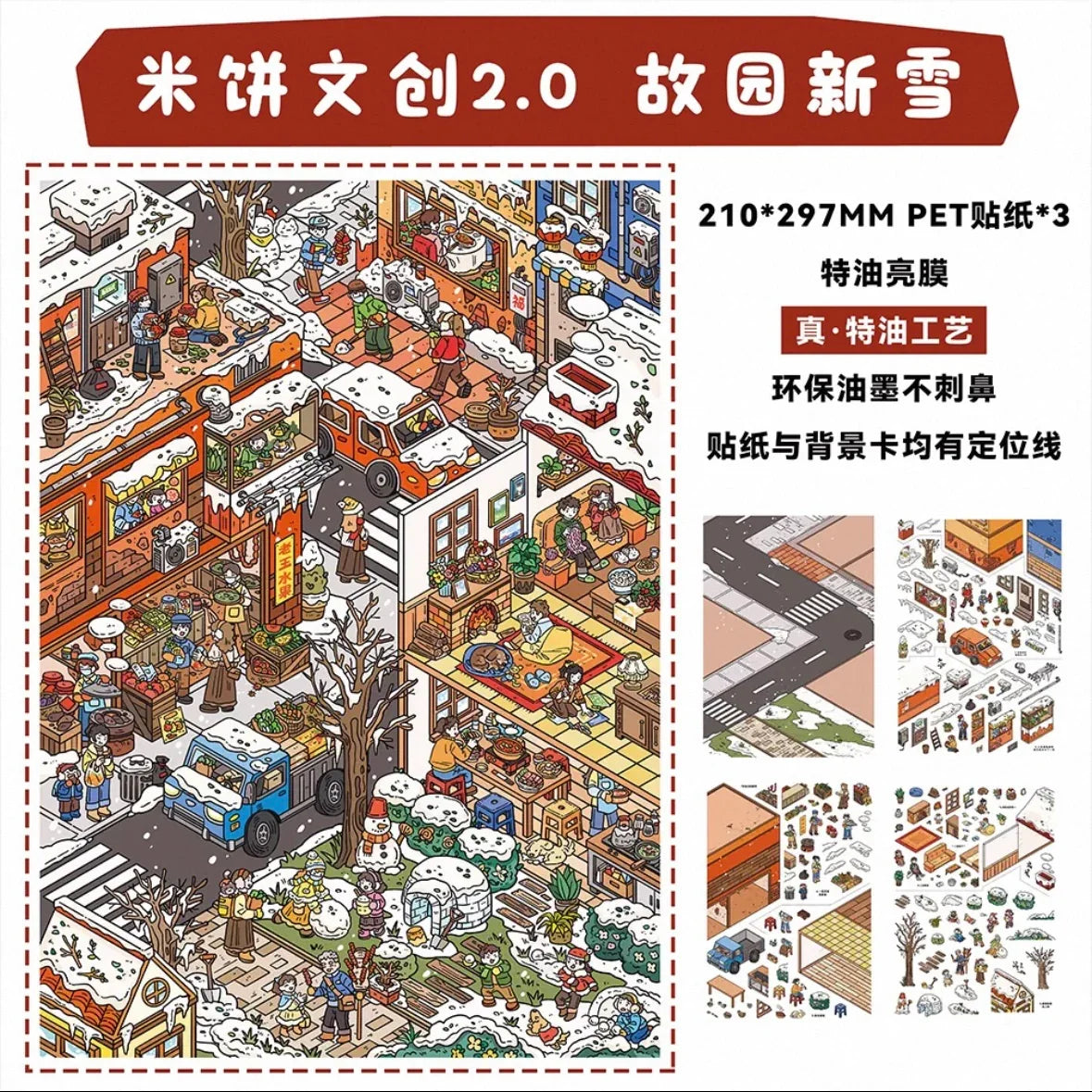 DIY mininature Scene Sticker MIBUN Vol. 2 Series 2 Masi Soyo Add Green Chat Bubble Rice Cake No.1 First Snow of Old Home - L 5