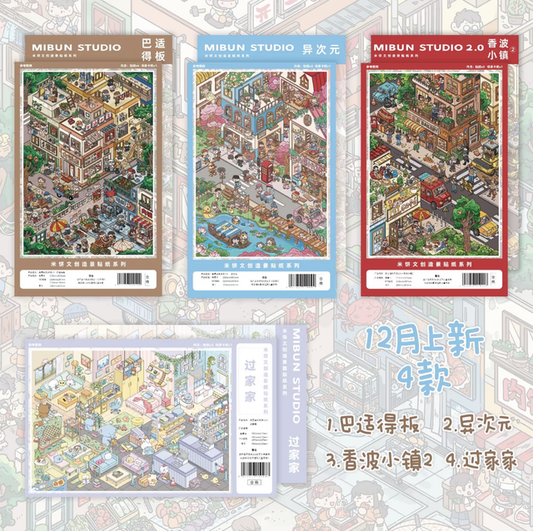 DIY mininature Scene Sticker MIBUN Vol. 2 Shampoo Town 2 Chill & Cozy Pretend Play Alternate Dimension - L 1