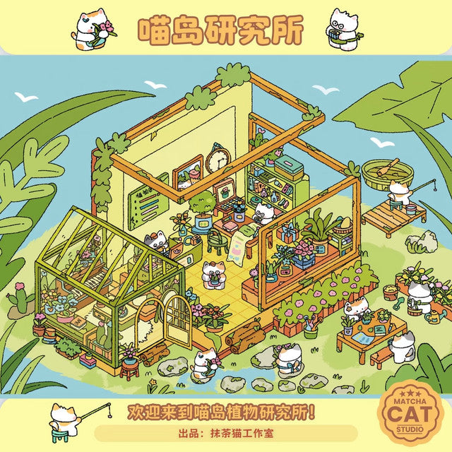 Vol. 10 Bread Town Series Magic Academy Ballroom Party Meow Island Laboratory - S