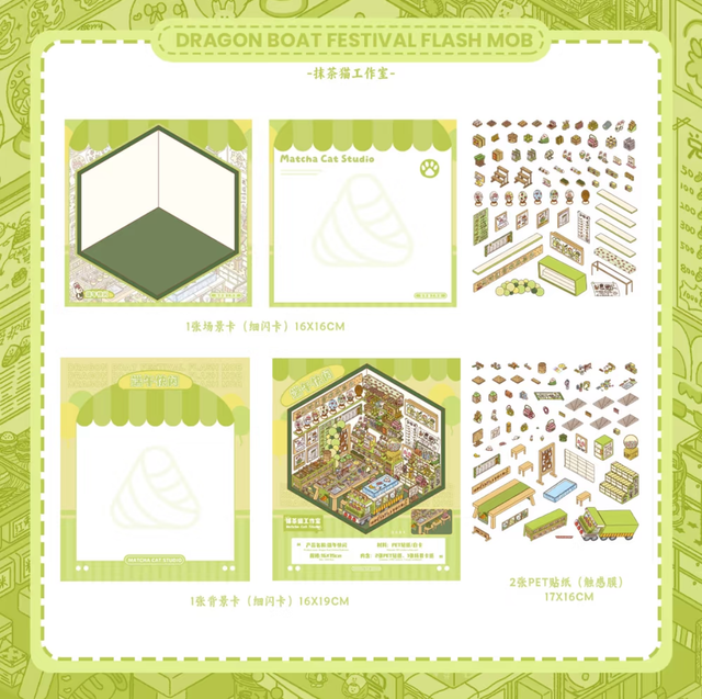 DIY mininature Scene Sticker MATCHA CAT Vol. 3: Hundred Flavors Shop Dragon Boat Pop-up Bunny’s Tea Spinning Hot Pot - M 3