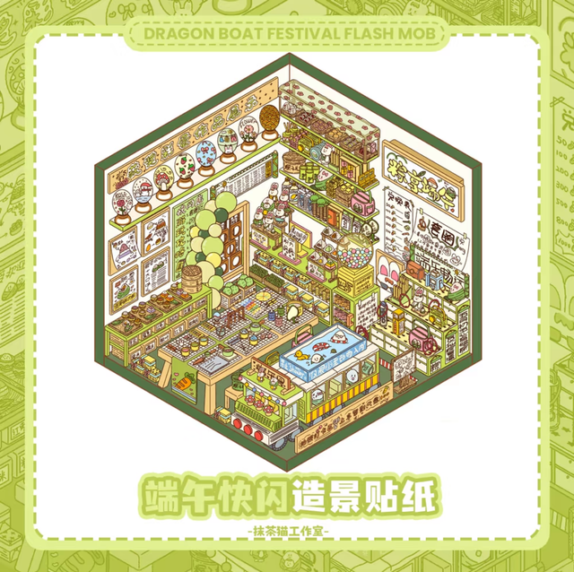 Vol. 3: Hundred Flavors Shop Dragon Boat Pop-up Bunny’s Tea Spinning Hot Pot - M