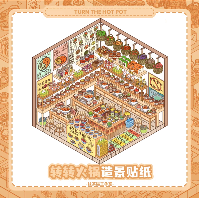 Vol. 3: Hundred Flavors Shop Dragon Boat Pop-up Bunny’s Tea Spinning Hot Pot - M