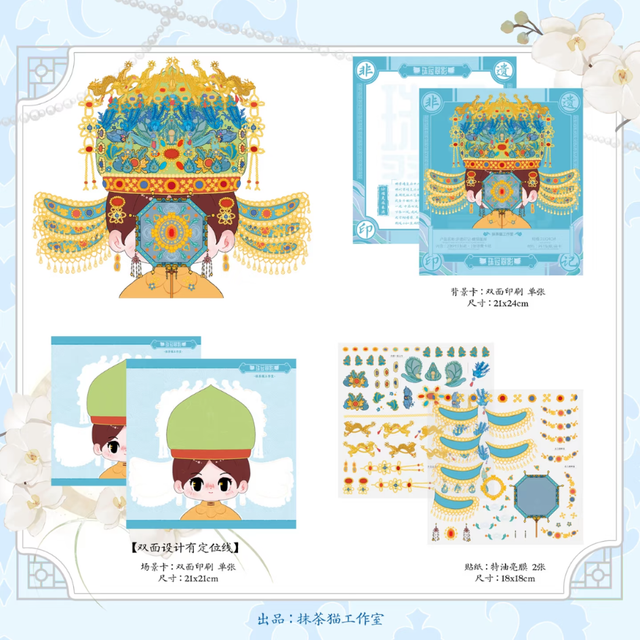 DIY mininature Scene Sticker MATCHA CAT Vol. 6: Heritage Imprints Painted Umbrella Emerald Crown Mother-of-Pearl Glow - L 2