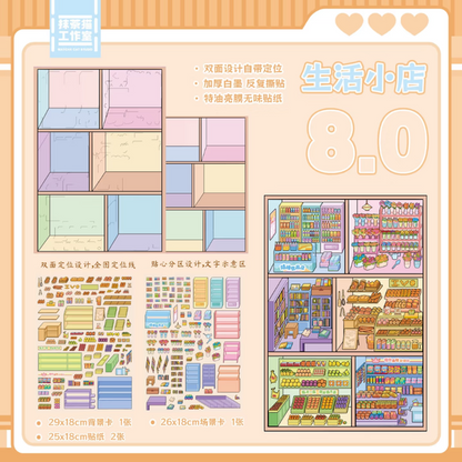 Vol. 8: Sweet Life Cozy Home Life Soft Cute Town Little Life Shop Dreamy Villa - L