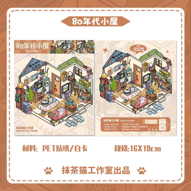 DIY mininature Scene Sticker MATCHA CAT Vol. 9: Memory of Decades 1960s House 1980s House 2010s House - M 2
