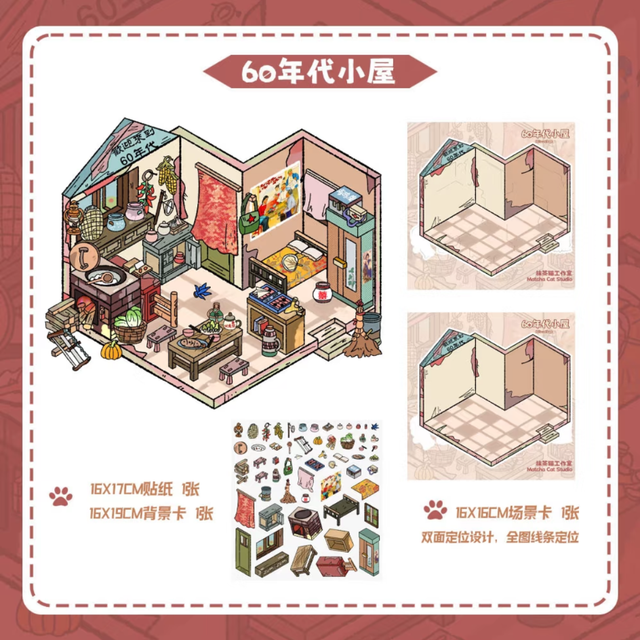 DIY mininature Scene Sticker MATCHA CAT Vol. 9: Memory of Decades 1960s House 1980s House 2010s House - M 6
